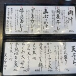 うどん家　一 - 