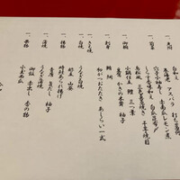 うなぎ割烹 大江戸 - 