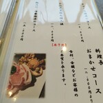 小江戸黒豚鉄板懐石オオノ - 