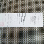 小江戸黒豚鉄板懐石オオノ - 