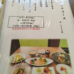 小江戸黒豚鉄板懐石オオノ - 