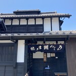 原嶋屋総本家 - 