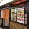 かどやホルモン店