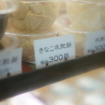 寒天工房 讃岐屋 - 