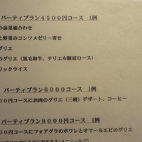 グリエ ジョー - 