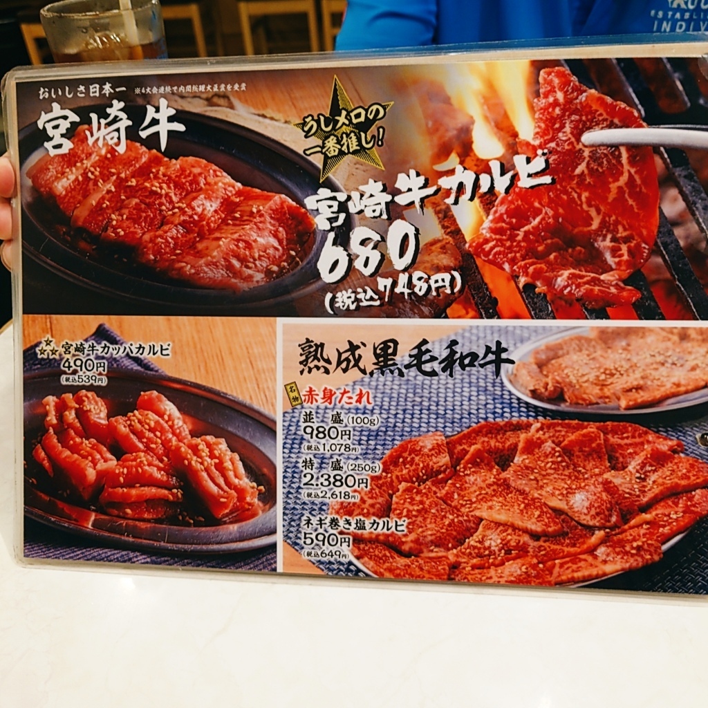 メニュー写真 : 和牛焼肉 築地牛武 練馬店 （【旧店名】たれ焼肉 うし