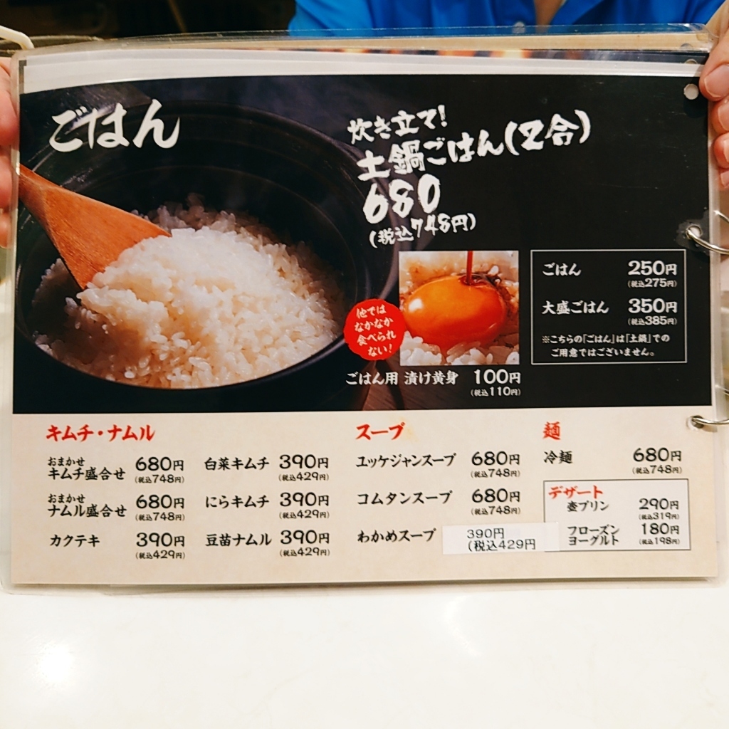 メニュー写真 : 和牛焼肉 築地牛武 練馬店 （【旧店名】たれ焼肉 うし