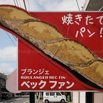 BOULANGER BEC FIN - 