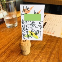 やさい家めい 表参道ヒルズ店 - 予約プレートが素敵