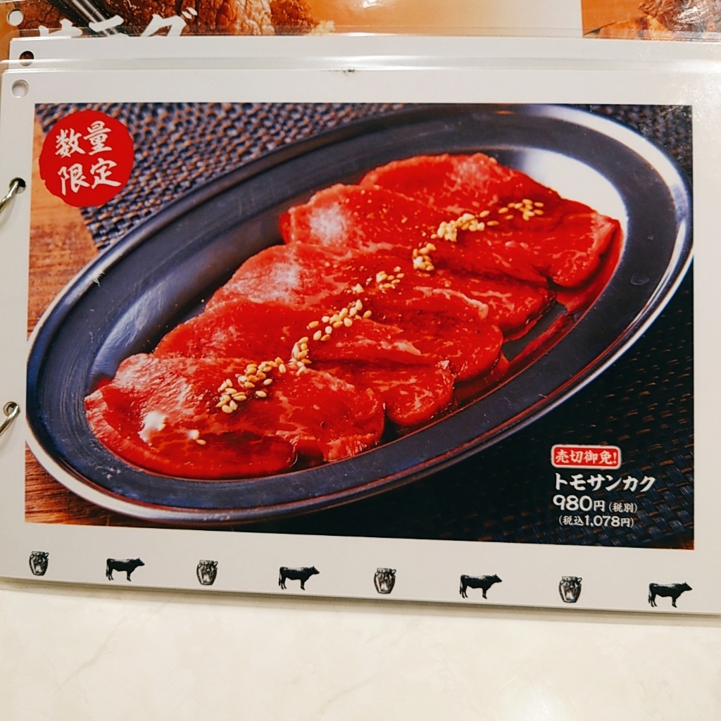 メニュー写真 : 和牛焼肉 築地牛武 練馬店 （【旧店名】たれ焼肉 うし