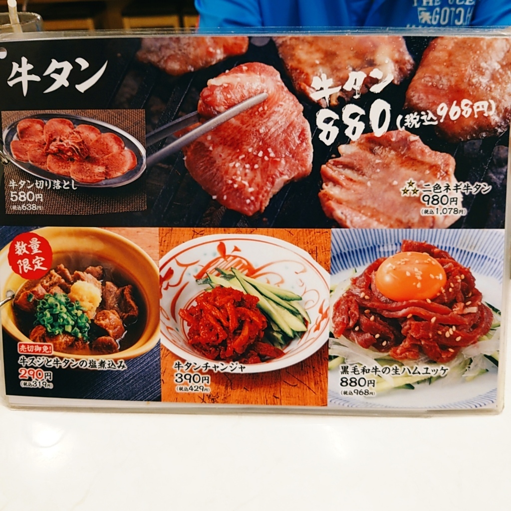 メニュー写真 : 和牛焼肉 築地牛武 練馬店 （【旧店名】たれ焼肉 うし