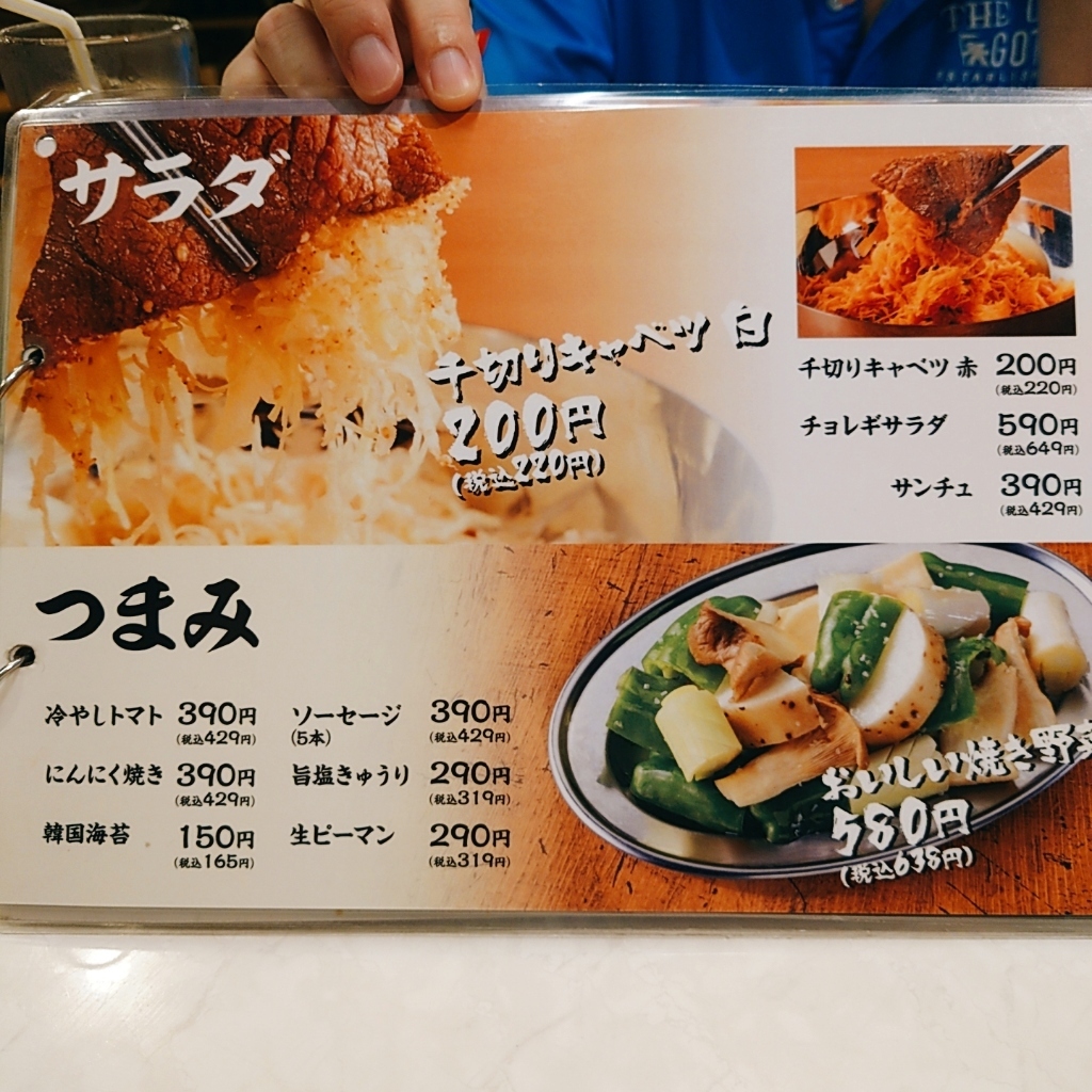 メニュー写真 : 和牛焼肉 築地牛武 練馬店 （【旧店名】たれ焼肉 うし