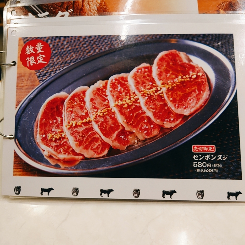 メニュー写真 : 和牛焼肉 築地牛武 練馬店 （【旧店名】たれ焼肉 うし