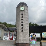 Michi No Eki Asagiri Kougen - 時計塔のモニュメントです。（2023年７月）