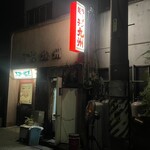 九州中華料理店 - 外観　住宅街にあります