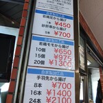 スズキミート - 