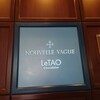ヌーベルバーグ ルタオ ショコラティエ 小樽本店