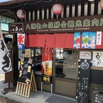 八瀬平八 - 