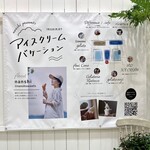 HiO ICE CREAM Atelier 自由が丘 - 