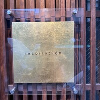 レスピラシオン - 