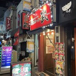 横浜家系ラーメン 武 - 