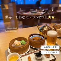 CANTON8 銀座店 - 