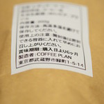 COFFEE PLAN 武蔵野緑町 - 