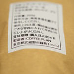 COFFEE PLAN 武蔵野緑町 - 