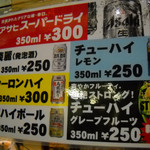 丸健水産 - 飲み物は缶、またはワンカップ