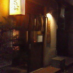 たべごと屋 ござる - 130909北海道　たべごと屋ござる　外観