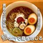 RAMEN ガモウスマイル - 