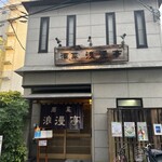 Shusai Romantei Kochi honten - 