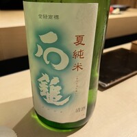 寿し処黒杉 心貫 - 