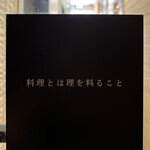 ことわりをはかるみせ ばんどう - 