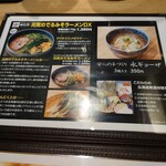 Ramen Sapporo Ichiryuuan - 