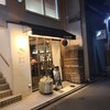 益や酒店 - 