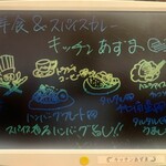 キッチン あずま - 放浪の画家　中山下　文清  作？