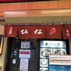 鳥竹 総本店