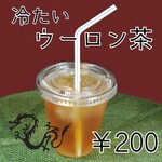 Park Side Kitchen - ドリンク写真:カレーにもよく合うウーロン茶。Oolong tea goes well with curry.