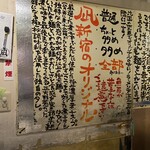 すごい煮干ラーメン凪 新宿ゴールデン街店本館 - 