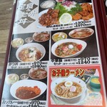 札幌屋台ラーメン - 