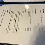 鰻花房 - メニュー