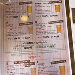 伊勢角屋麦酒 - 