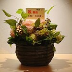 鮨 恵比寿 幸凛 - 