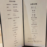 鮨 恵比寿 幸凛 - 