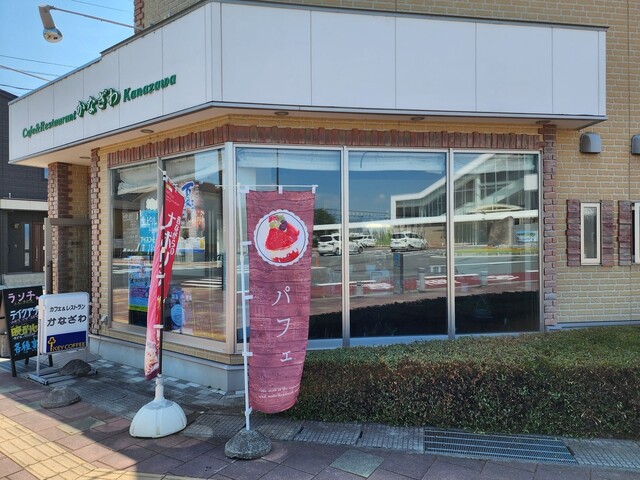 かなざわ - 本宮（洋食）の写真