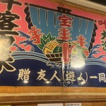 Izakaya Wakitamaru - 