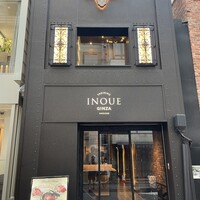 東京焼肉いのうえ 銀座店 - 