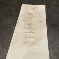 東京焼肉いのうえ 銀座店 - 