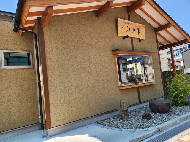 寿司・割烳 江戸常（本宮） &ndash; 本格寿司と季節料理で満足の味わい | 福島県本宮市